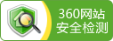 安全衛士