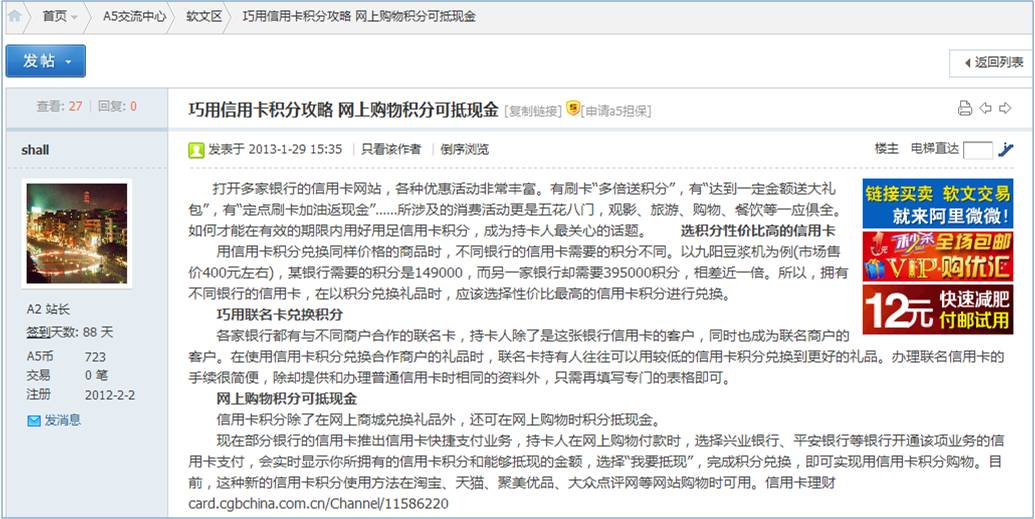 論壇營銷